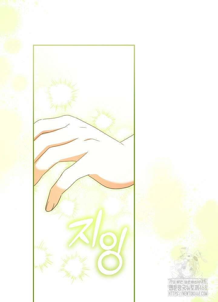 늑대 저택의 사랑받는 새아가 35화 17