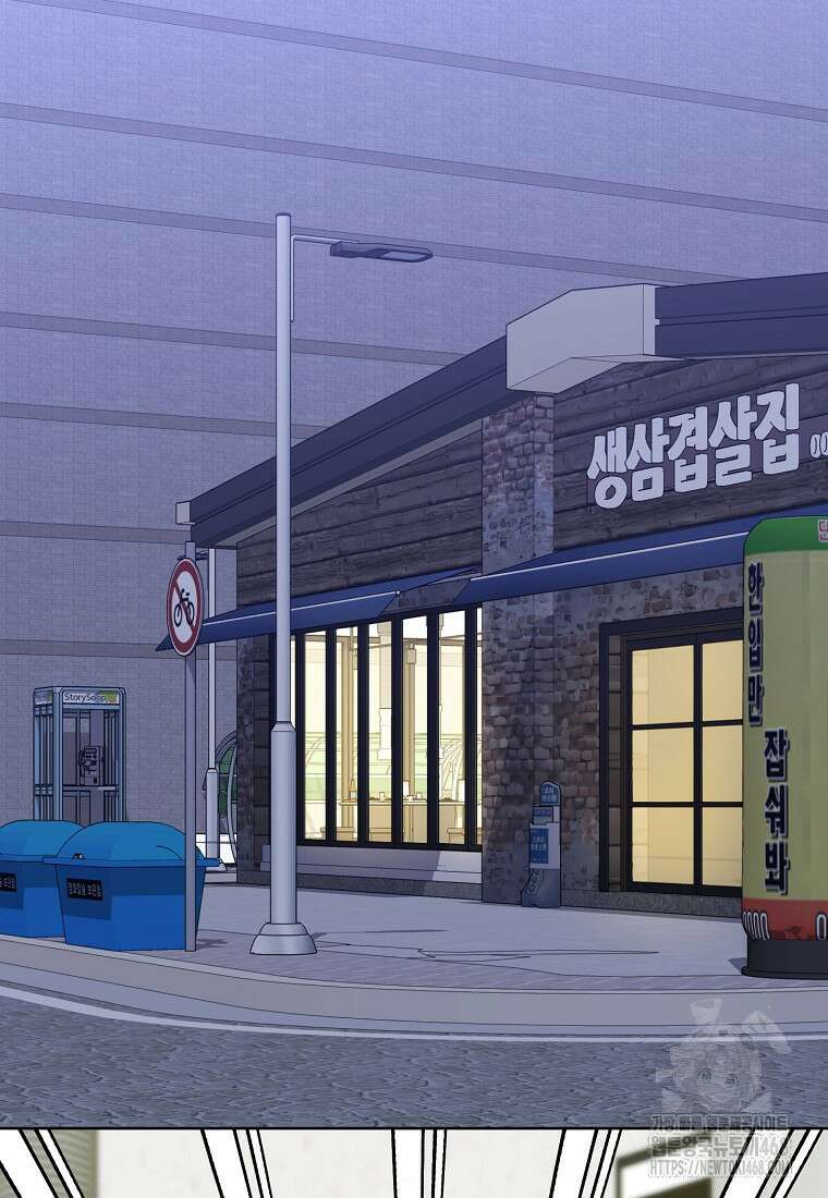 맛있는 세 끼 - 저스트 더 투 오브 어스 73화 3