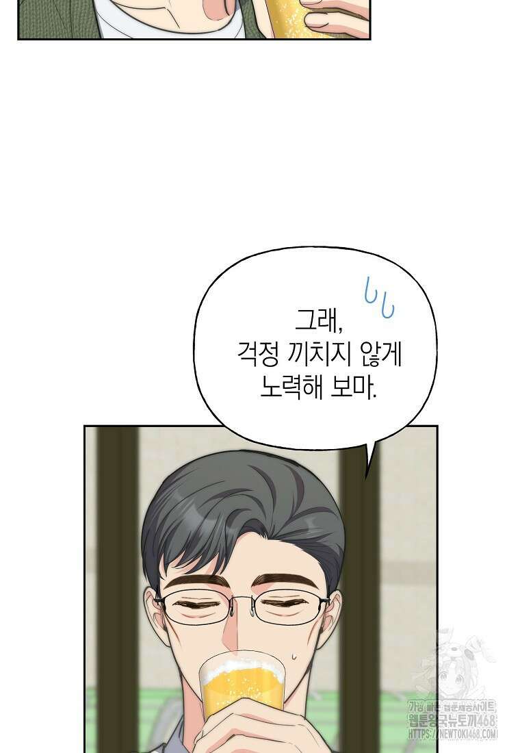 맛있는 세 끼 - 저스트 더 투 오브 어스 73화 6