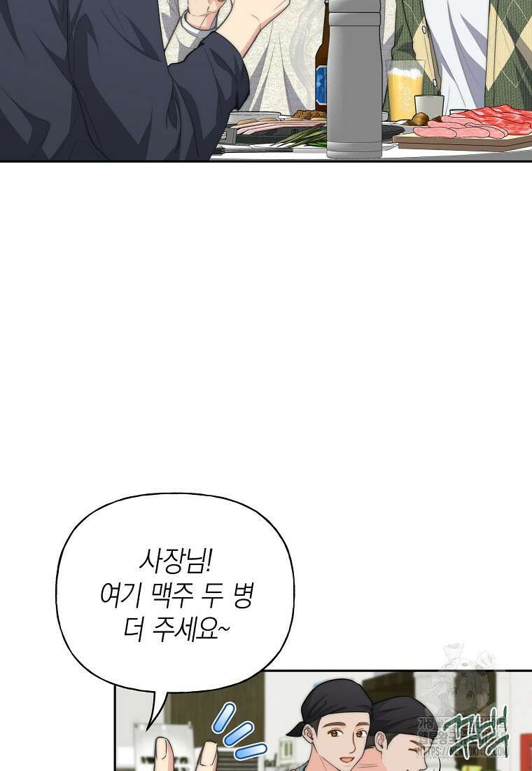 맛있는 세 끼 - 저스트 더 투 오브 어스 73화 14