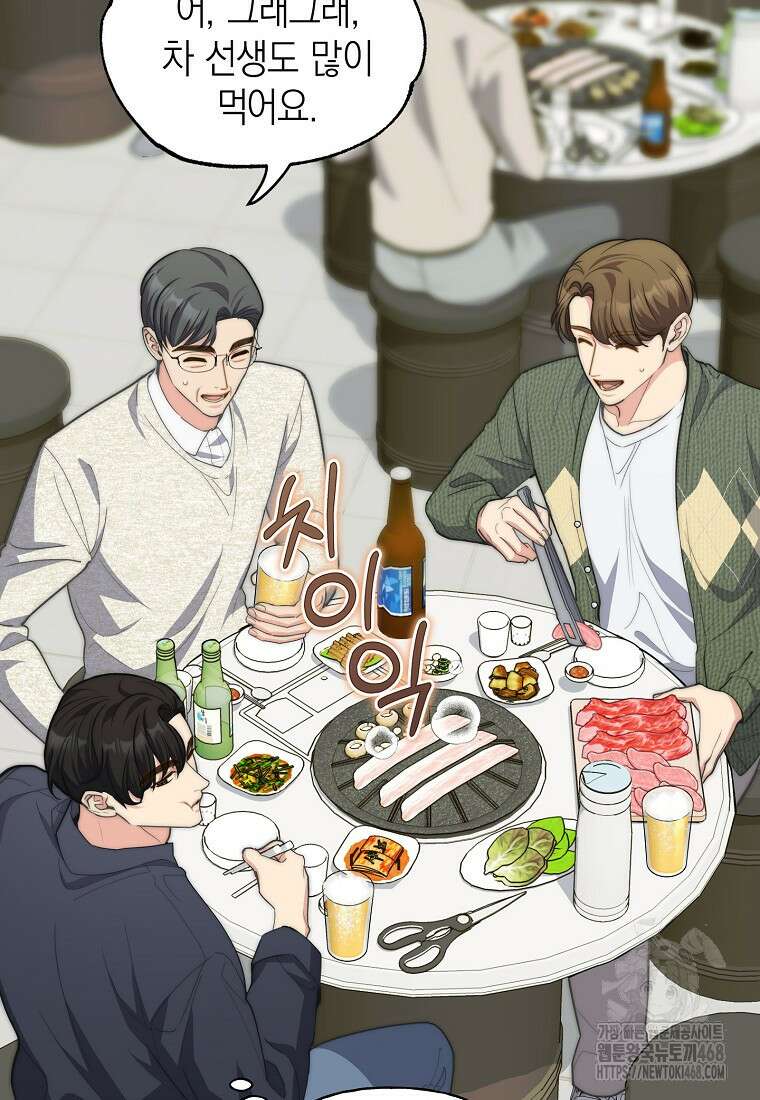 맛있는 세 끼 - 저스트 더 투 오브 어스 73화 17