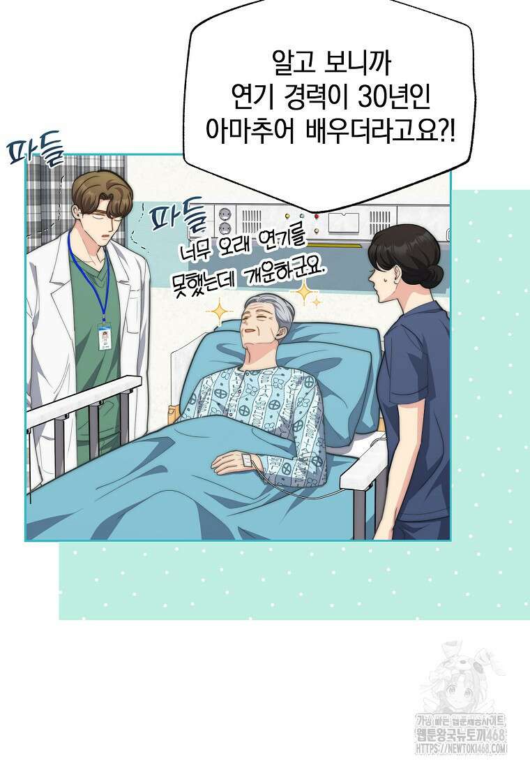 맛있는 세 끼 - 저스트 더 투 오브 어스 73화 23
