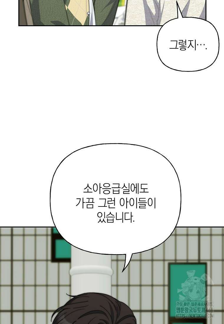 맛있는 세 끼 - 저스트 더 투 오브 어스 73화 25