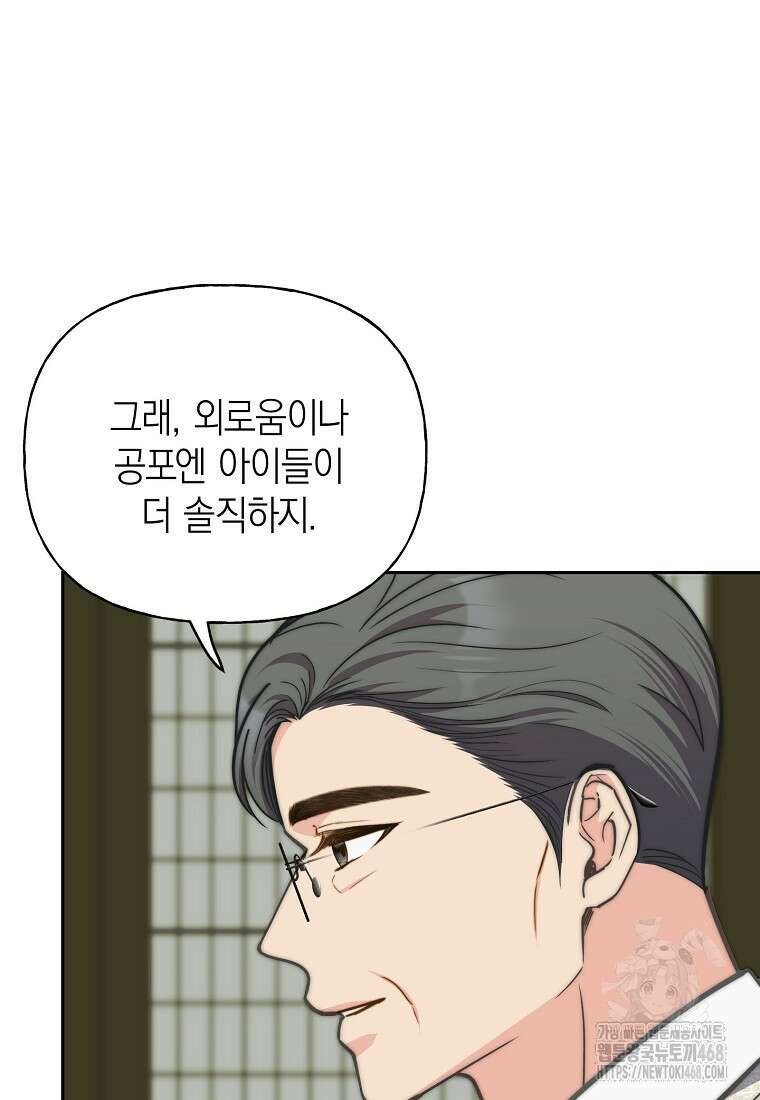 맛있는 세 끼 - 저스트 더 투 오브 어스 73화 27