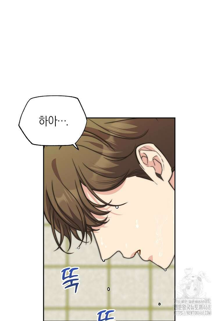 맛있는 세 끼 - 저스트 더 투 오브 어스 73화 40