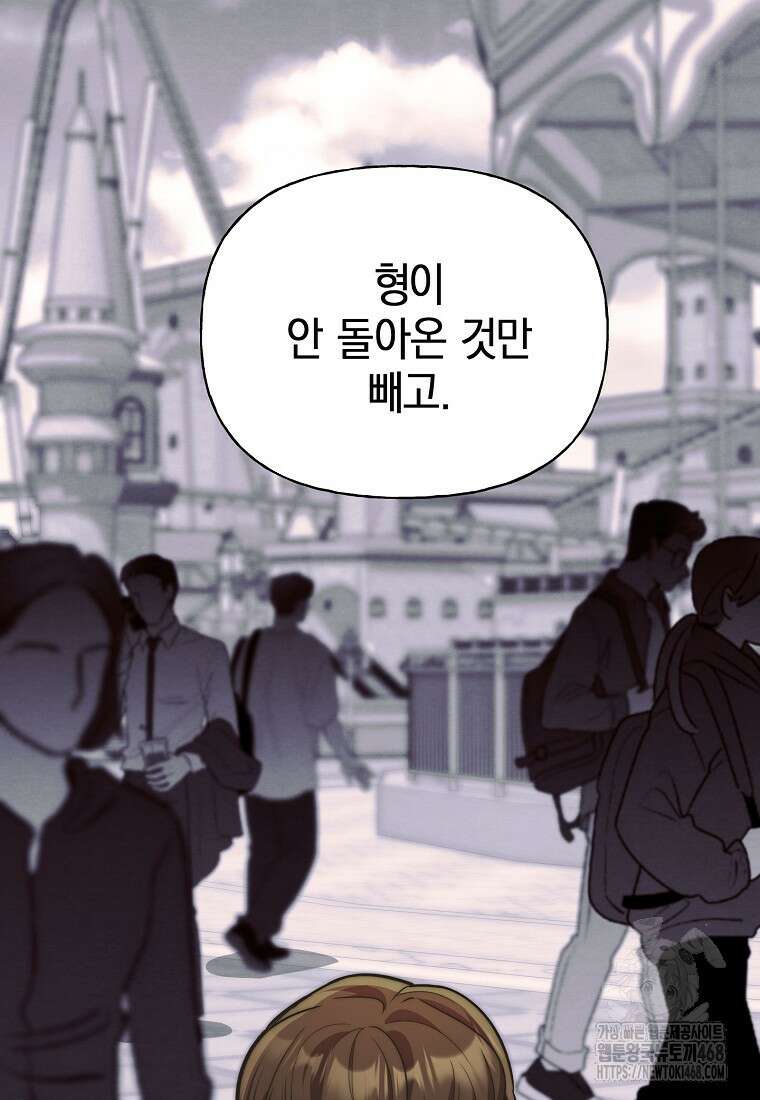 맛있는 세 끼 - 저스트 더 투 오브 어스 73화 49