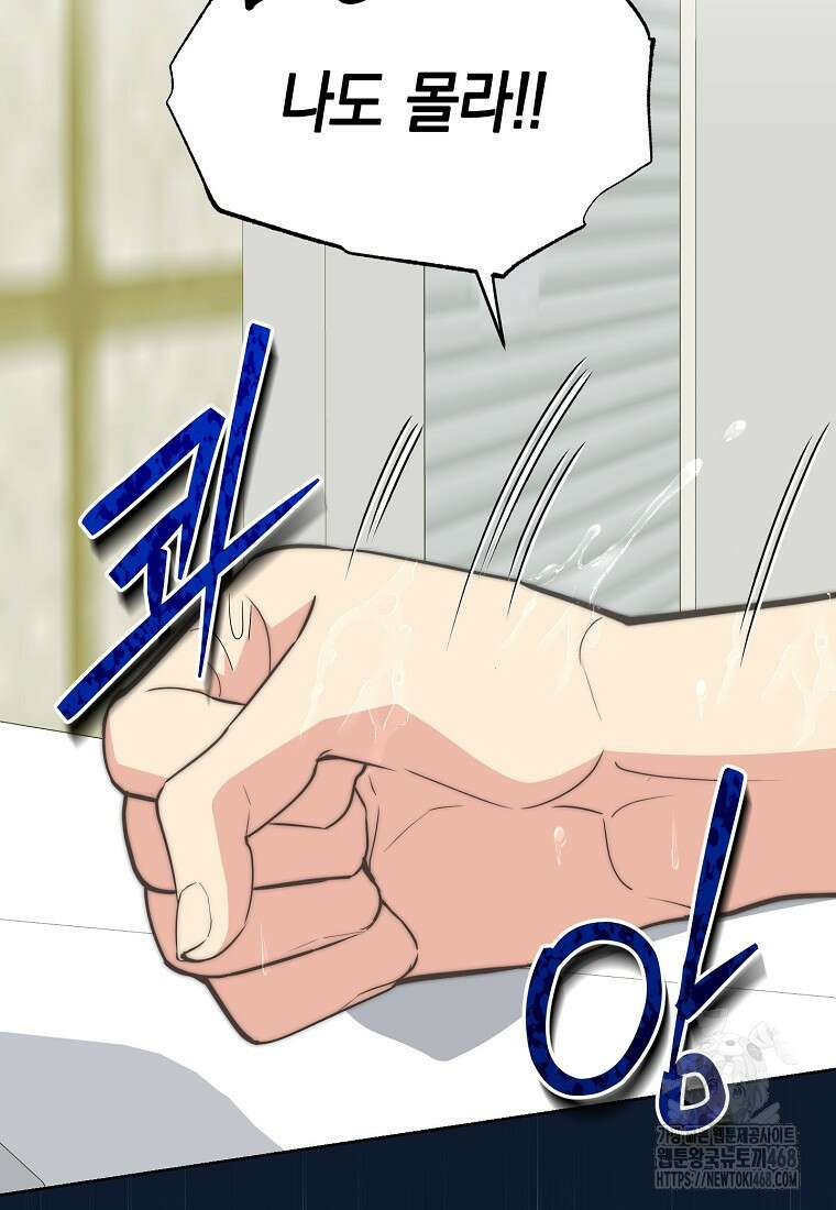 맛있는 세 끼 - 저스트 더 투 오브 어스 73화 52