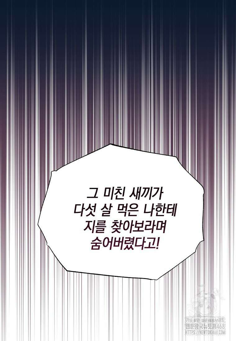 맛있는 세 끼 - 저스트 더 투 오브 어스 73화 53