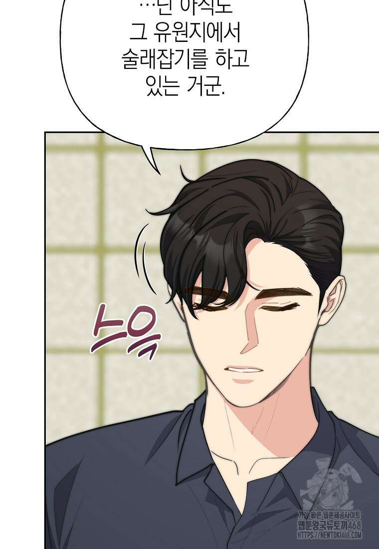 맛있는 세 끼 - 저스트 더 투 오브 어스 73화 60
