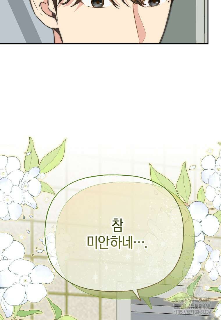 맛있는 세 끼 - 저스트 더 투 오브 어스 73화 63