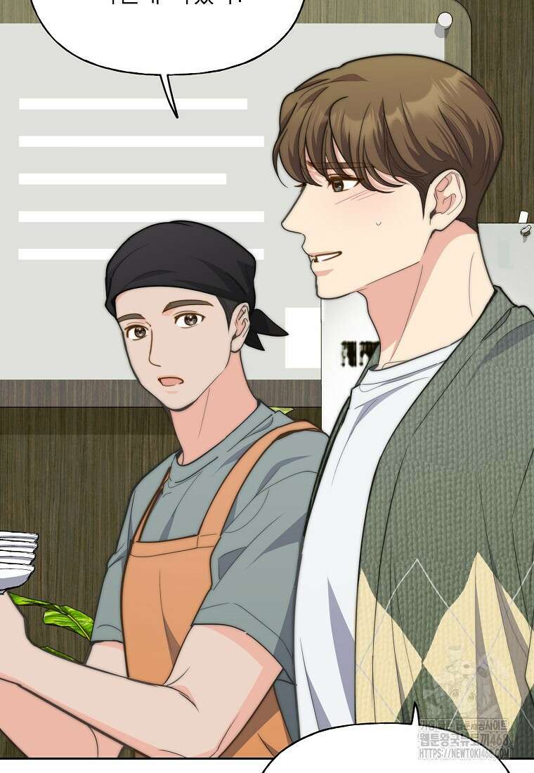 맛있는 세 끼 - 저스트 더 투 오브 어스 73화 72
