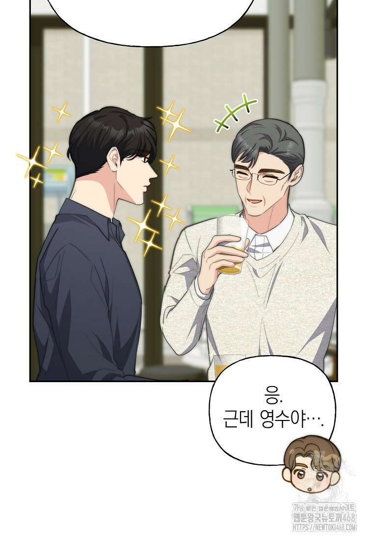 맛있는 세 끼 - 저스트 더 투 오브 어스 73화 74