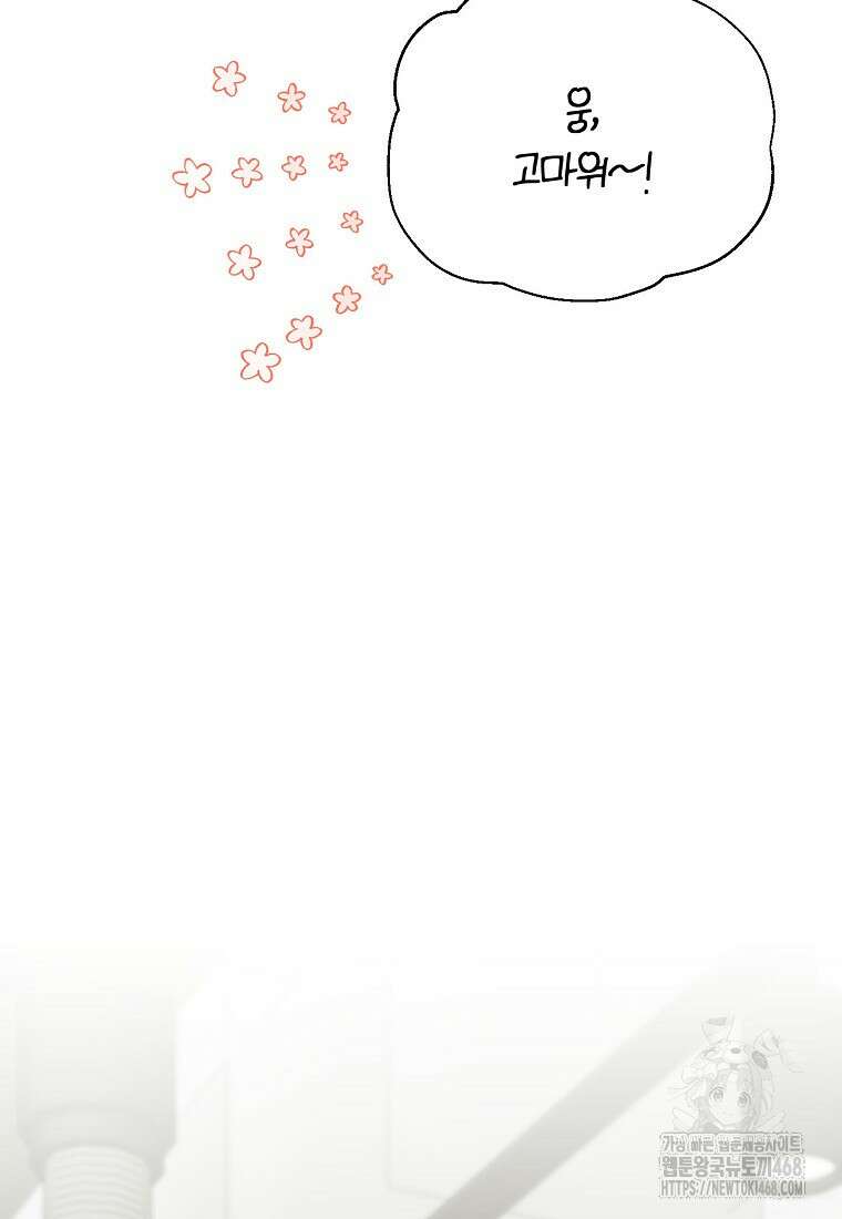 맛있는 세 끼 - 저스트 더 투 오브 어스 73화 77
