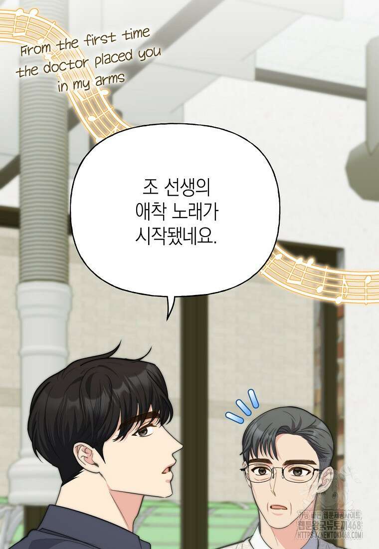 맛있는 세 끼 - 저스트 더 투 오브 어스 73화 78