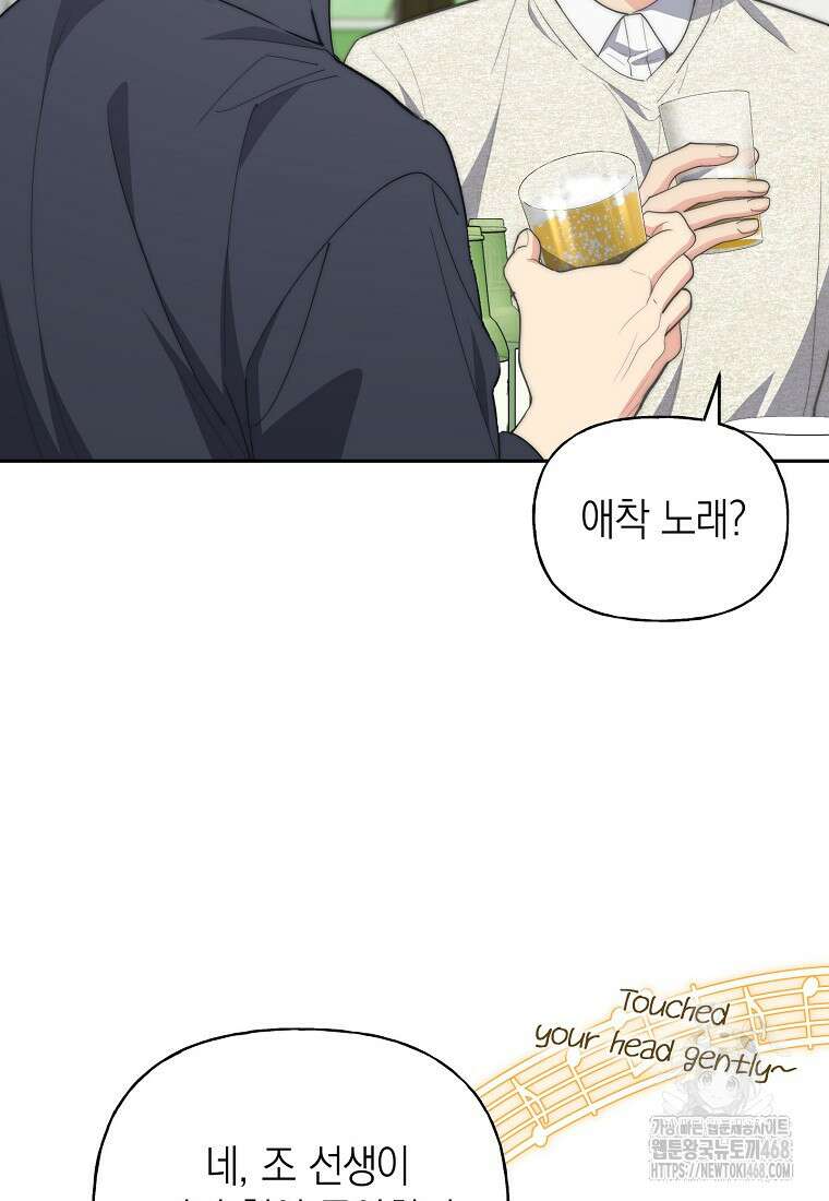 맛있는 세 끼 - 저스트 더 투 오브 어스 73화 79