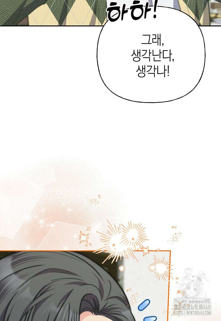 맛있는 세 끼 - 저스트 더 투 오브 어스 73화 86