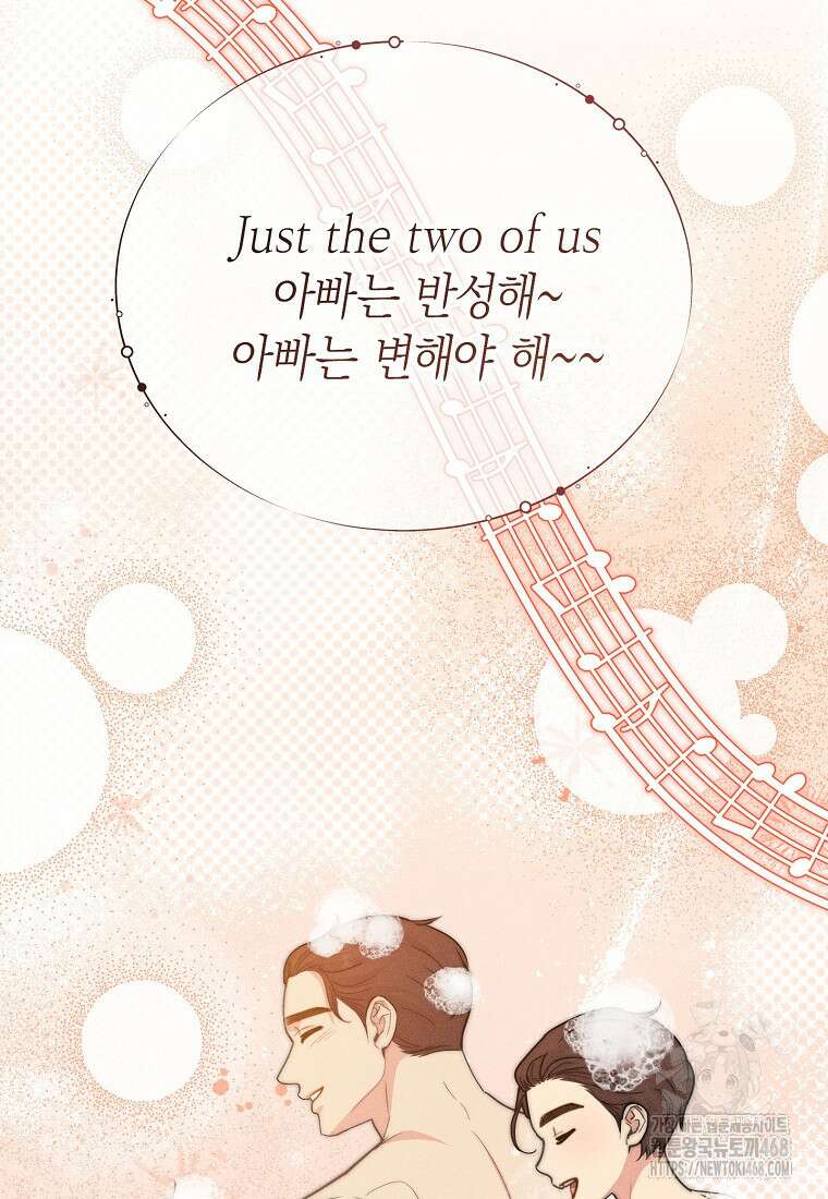 맛있는 세 끼 - 저스트 더 투 오브 어스 73화 88