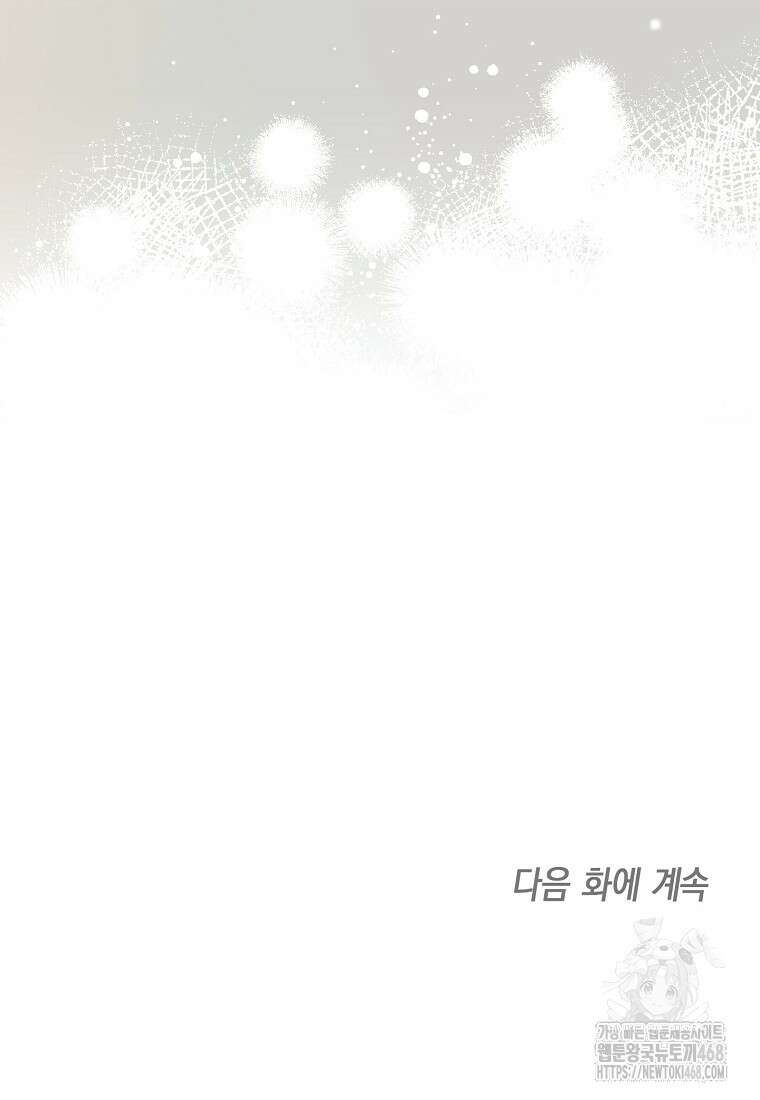 맛있는 세 끼 - 저스트 더 투 오브 어스 73화 93