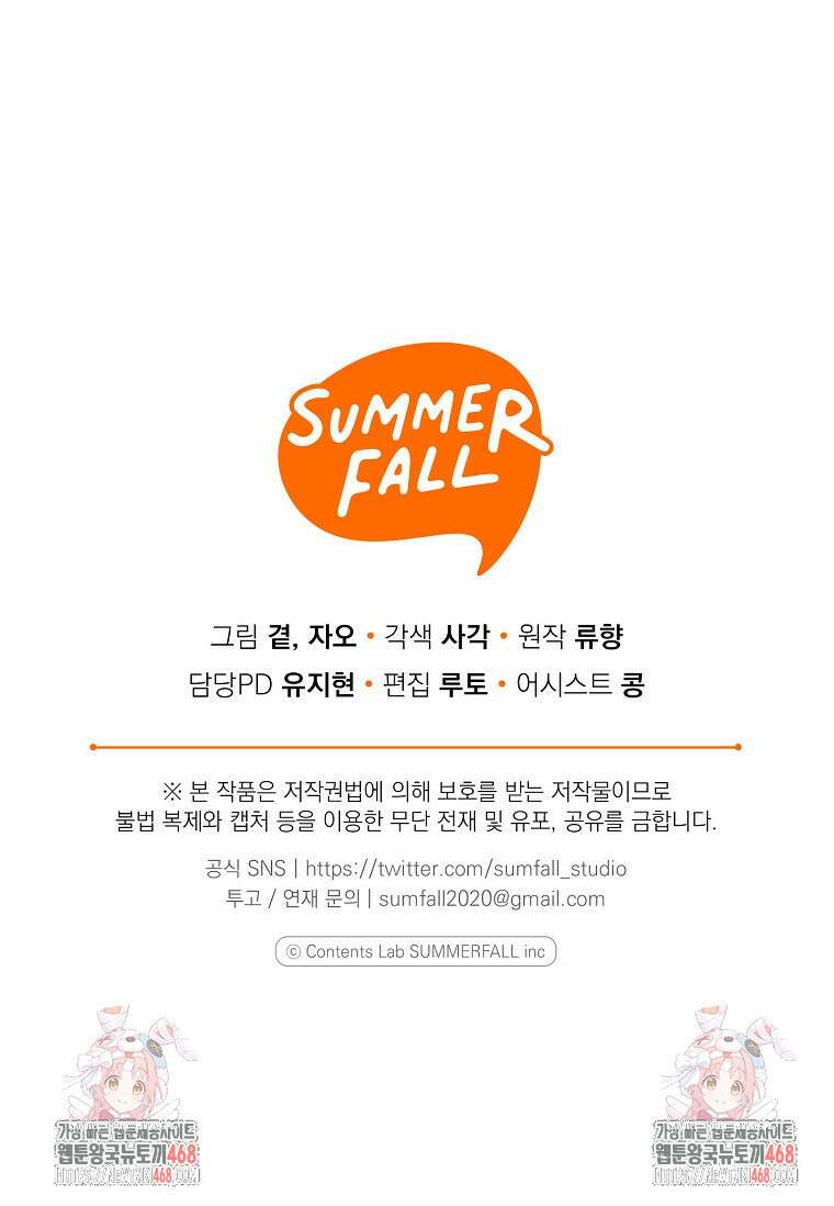 맛있는 세 끼 - 저스트 더 투 오브 어스 73화 94