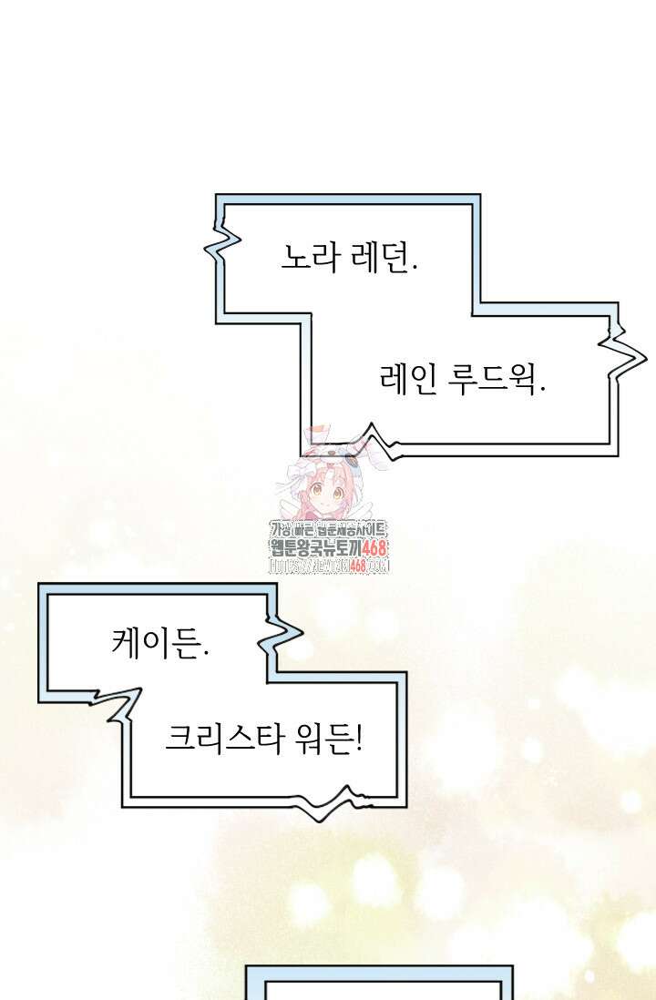 용사파티 대마법사의 환생 64화 1