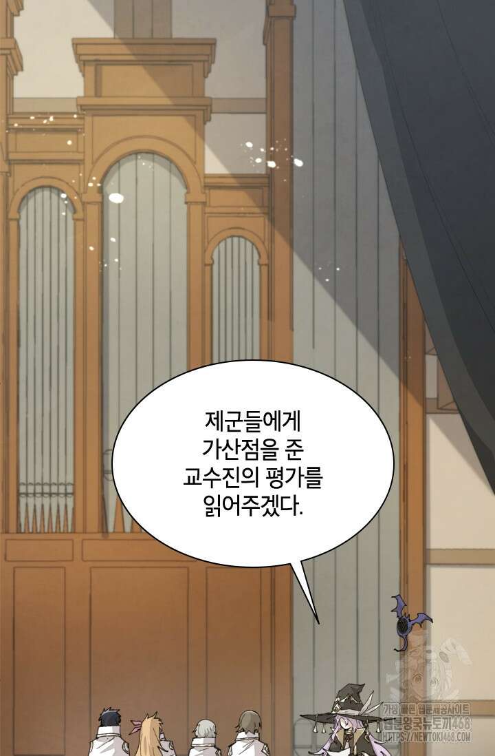 용사파티 대마법사의 환생 64화 7