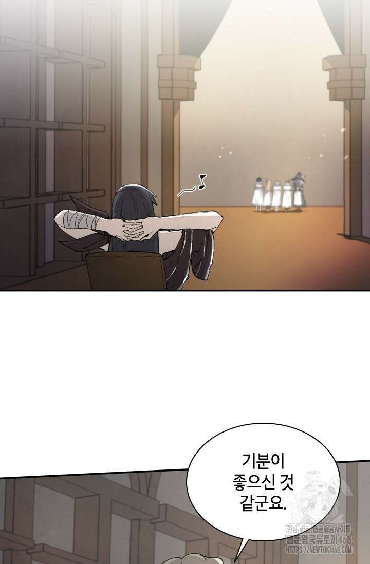 용사파티 대마법사의 환생 64화 14