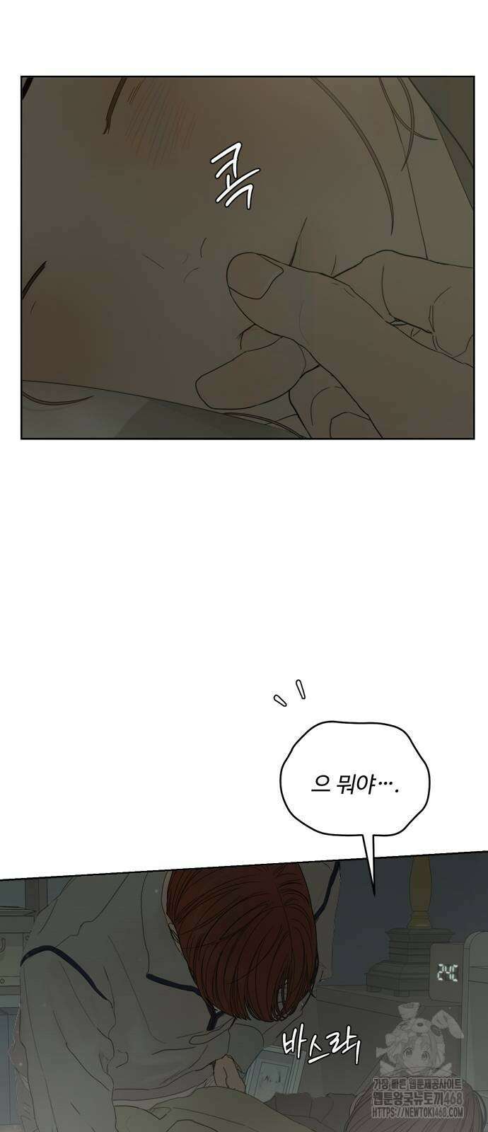 학식의 꿈 외전(가정식의 꿈) 1화 5