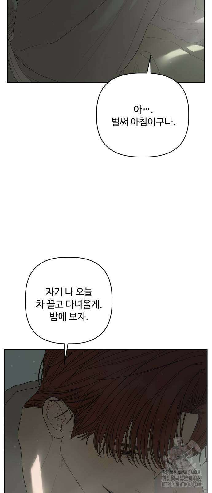 학식의 꿈 외전(가정식의 꿈) 1화 7