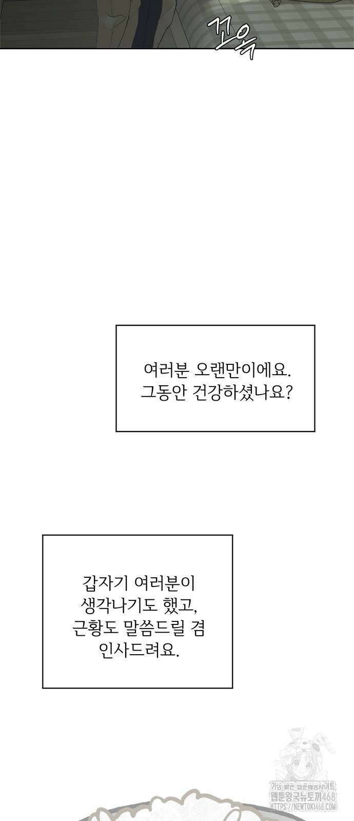 학식의 꿈 외전(가정식의 꿈) 1화 9