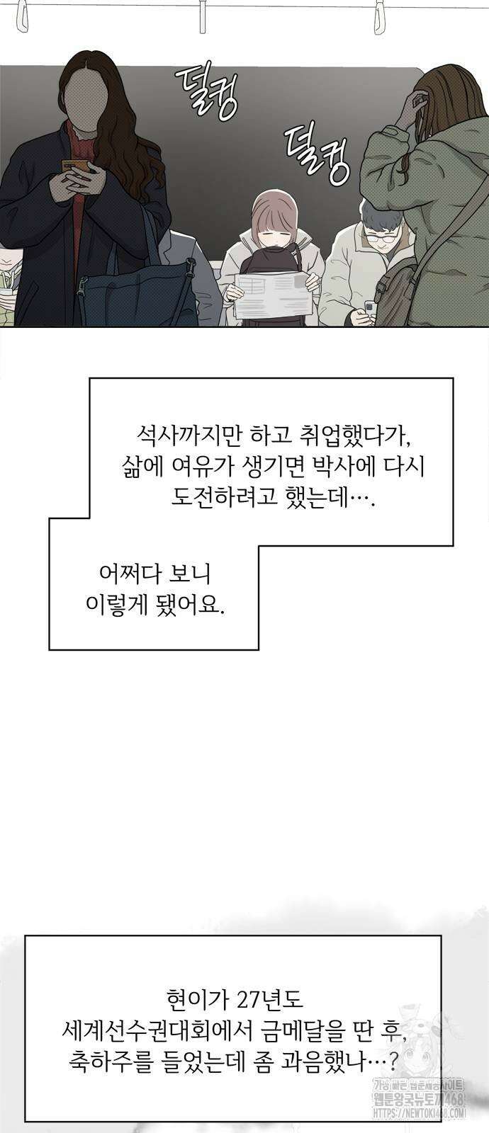 학식의 꿈 외전(가정식의 꿈) 1화 11