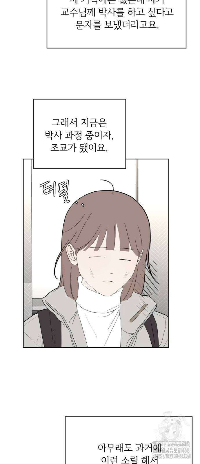 학식의 꿈 외전(가정식의 꿈) 1화 13