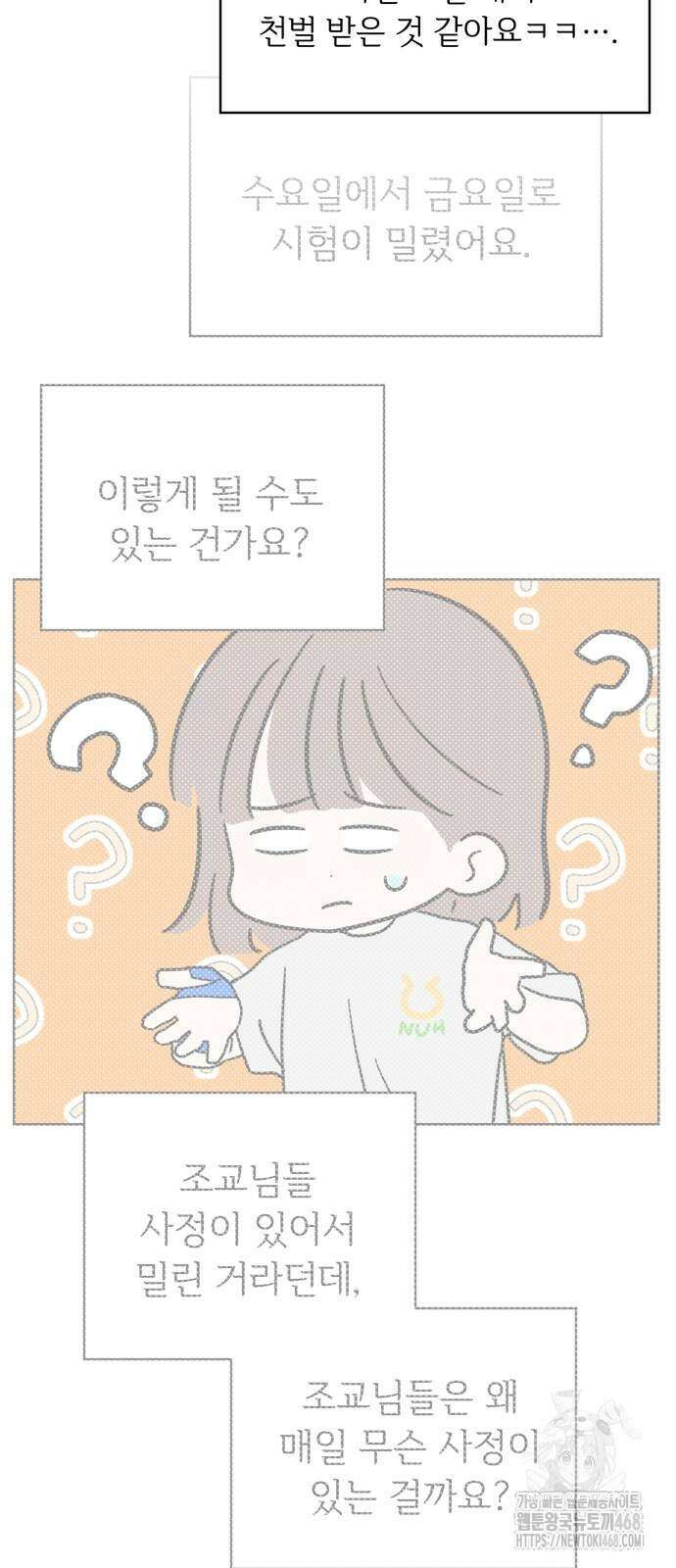 학식의 꿈 외전(가정식의 꿈) 1화 14