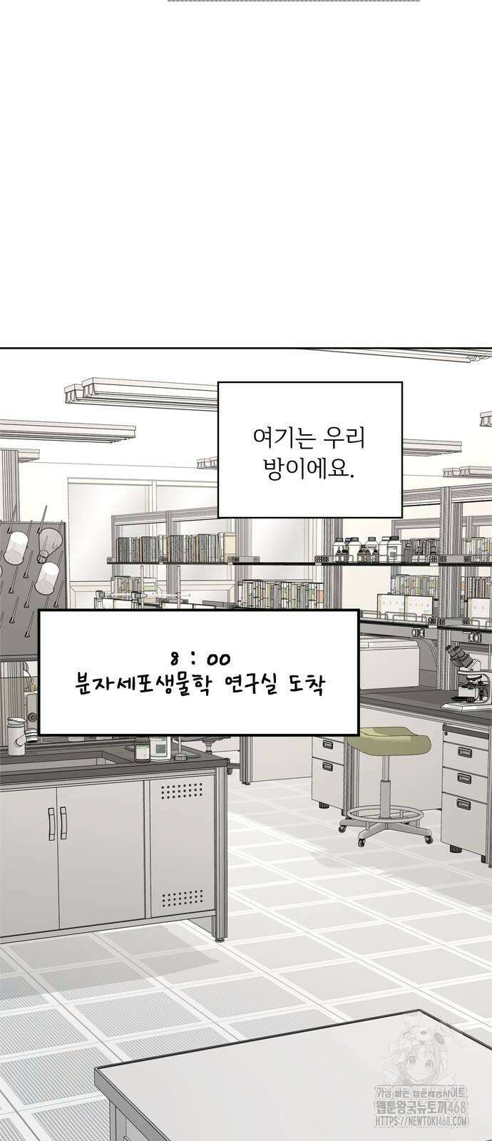 학식의 꿈 외전(가정식의 꿈) 1화 15