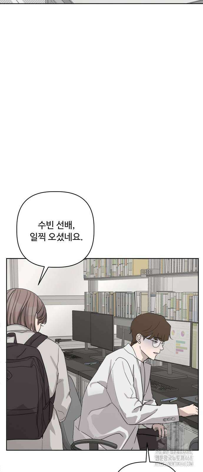 학식의 꿈 외전(가정식의 꿈) 1화 16