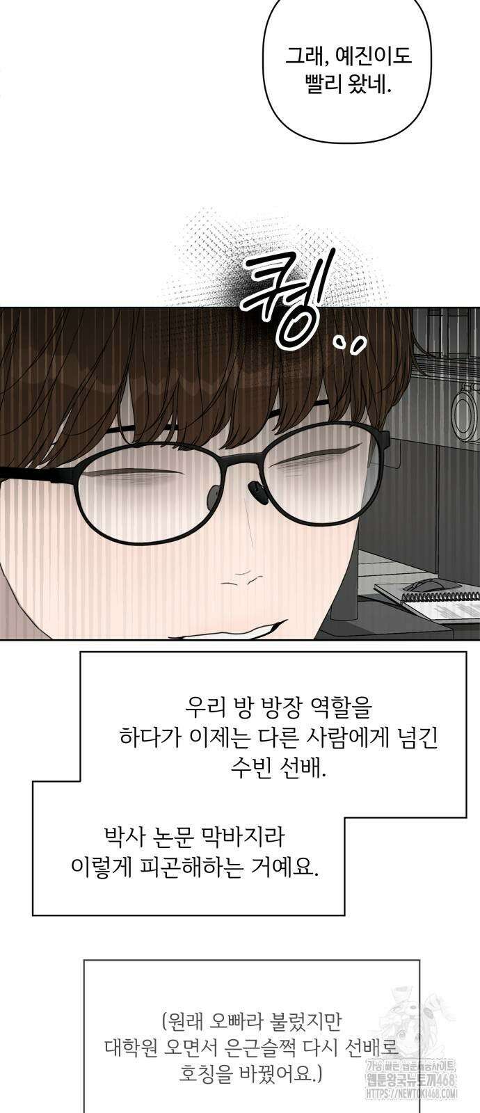 학식의 꿈 외전(가정식의 꿈) 1화 17