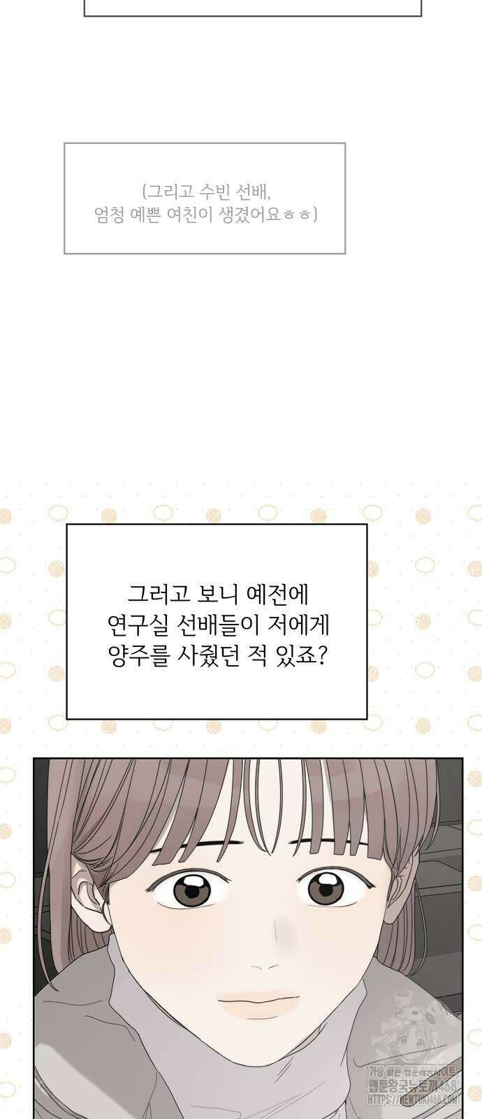 학식의 꿈 외전(가정식의 꿈) 1화 18