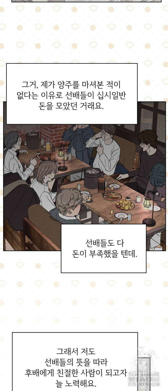학식의 꿈 외전(가정식의 꿈) 1화 19