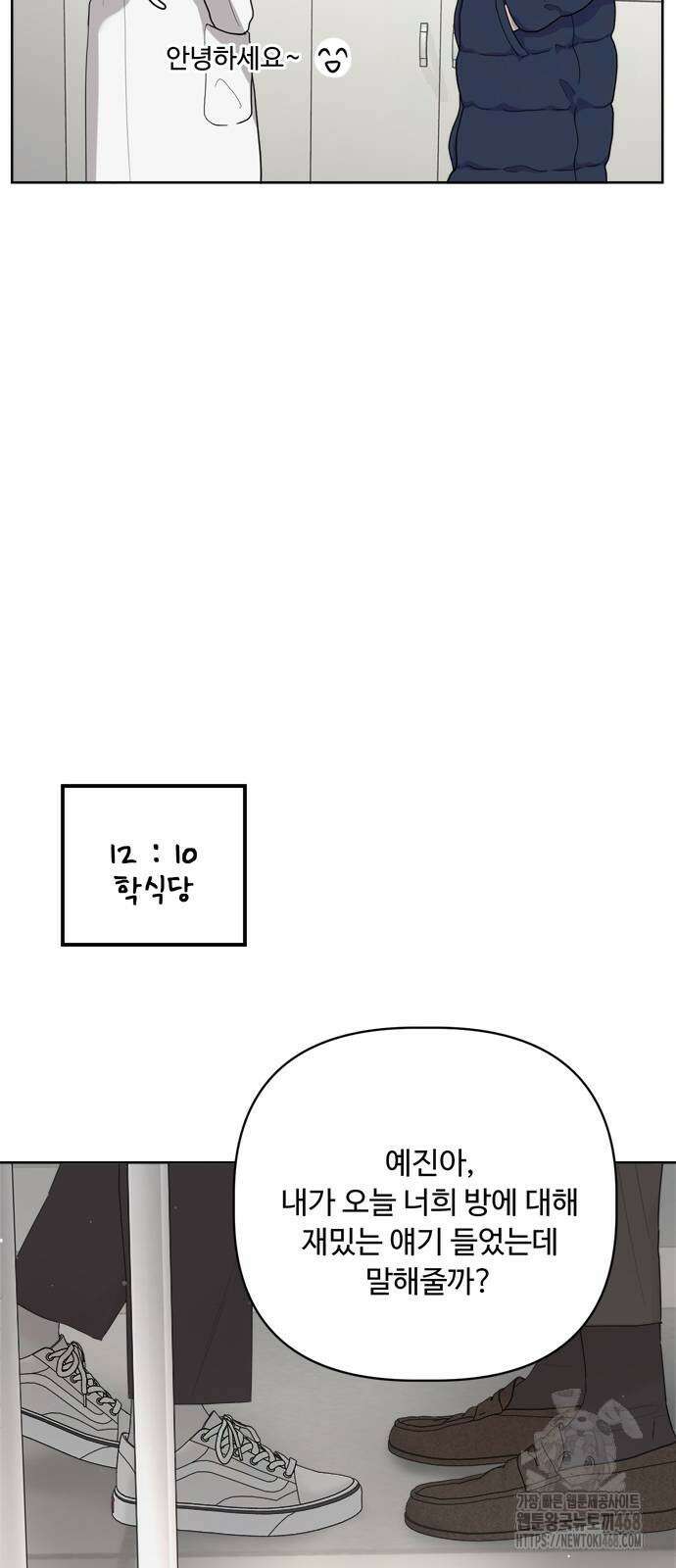 학식의 꿈 외전(가정식의 꿈) 1화 21