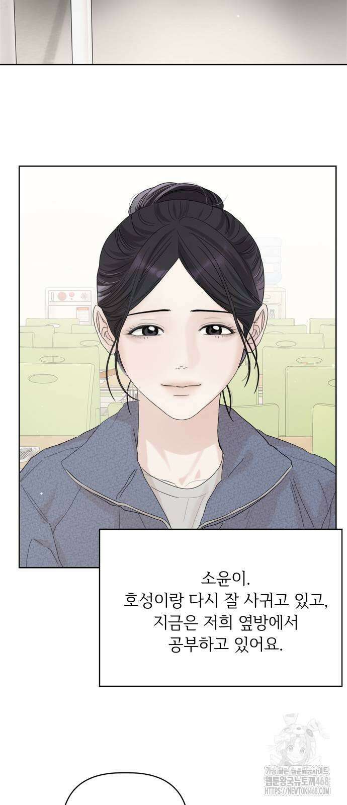 학식의 꿈 외전(가정식의 꿈) 1화 22