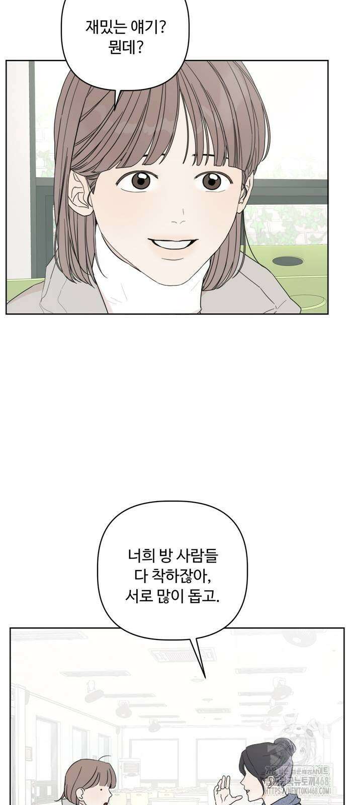학식의 꿈 외전(가정식의 꿈) 1화 23