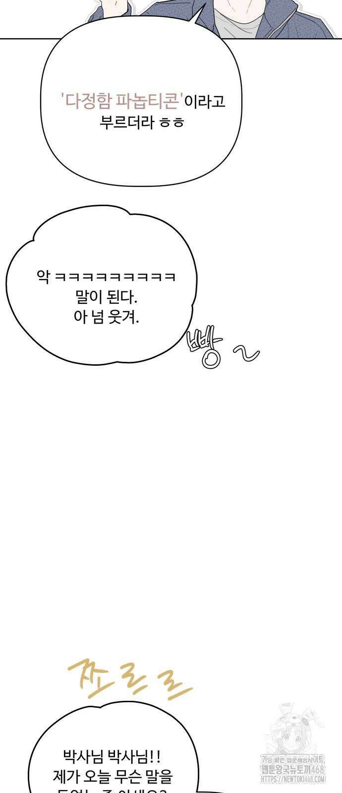 학식의 꿈 외전(가정식의 꿈) 1화 25