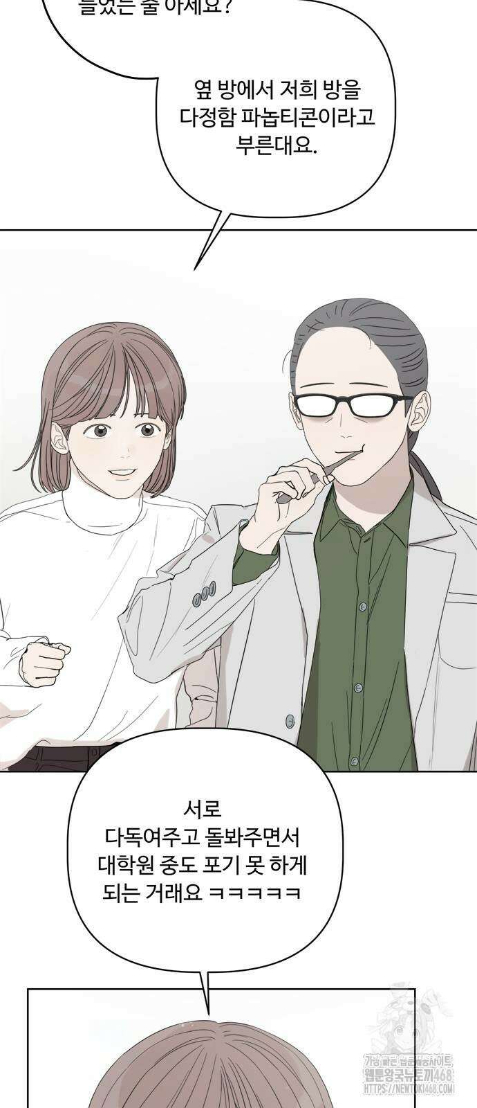 학식의 꿈 외전(가정식의 꿈) 1화 26
