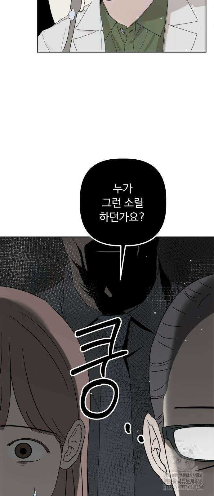 학식의 꿈 외전(가정식의 꿈) 1화 28