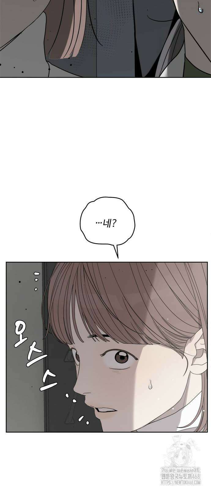 학식의 꿈 외전(가정식의 꿈) 1화 29