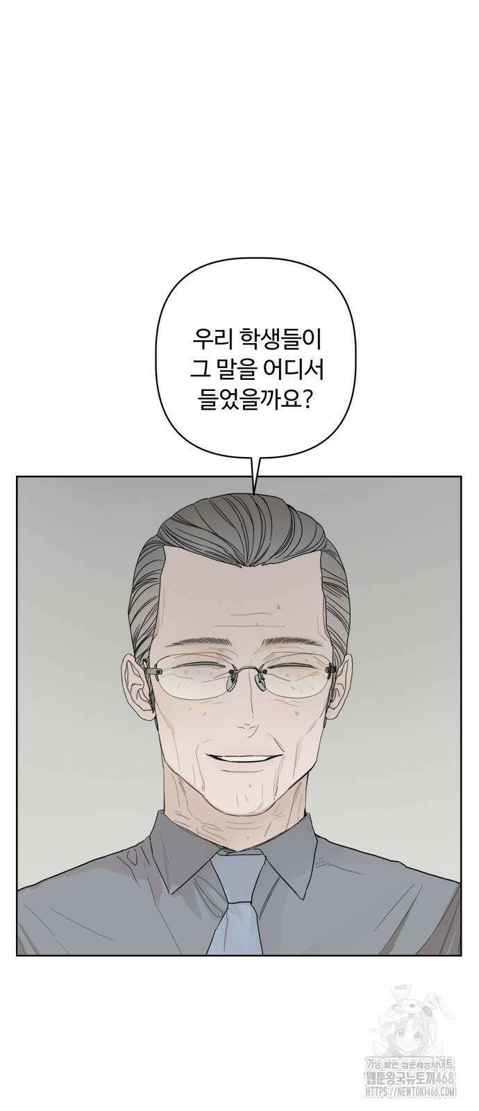 학식의 꿈 외전(가정식의 꿈) 1화 30