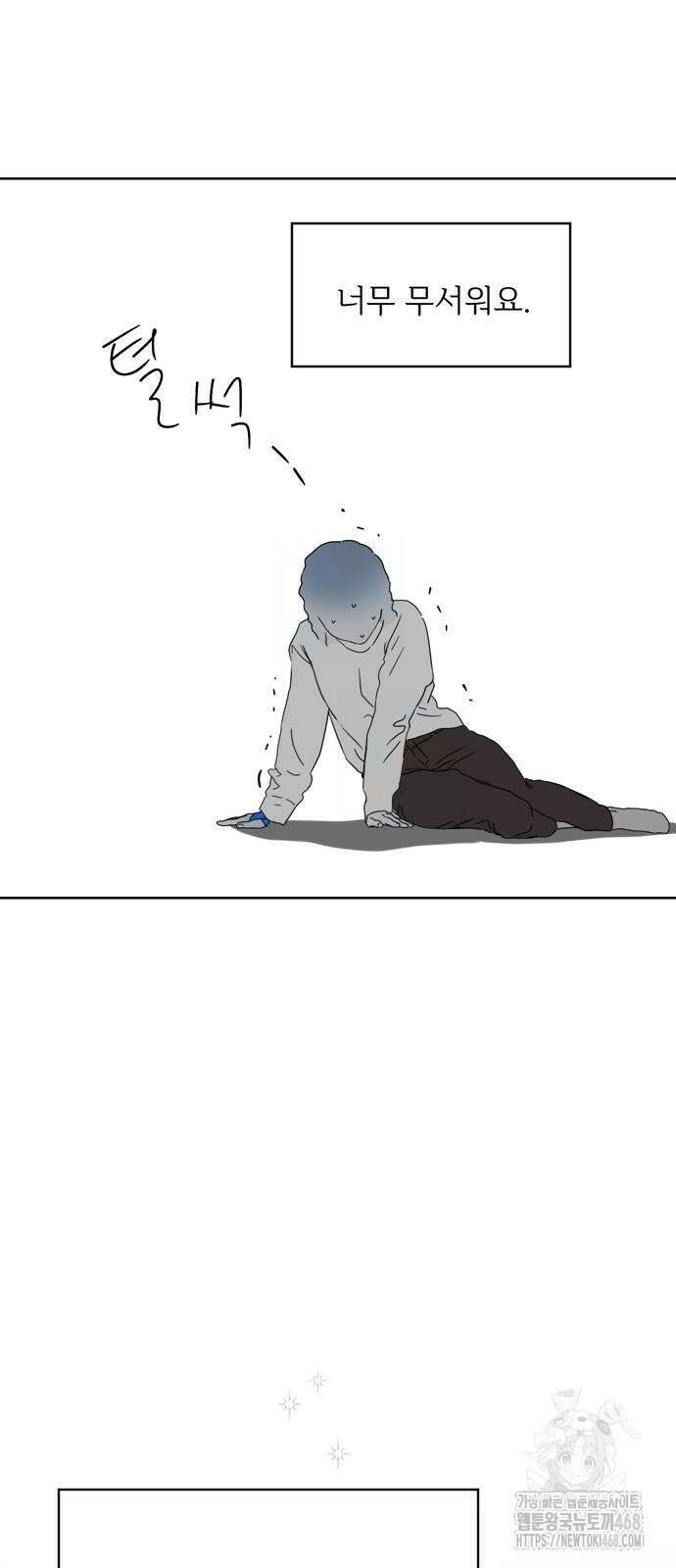 학식의 꿈 외전(가정식의 꿈) 1화 31