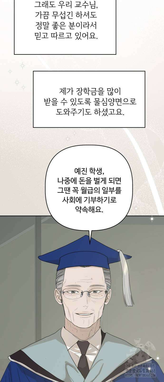 학식의 꿈 외전(가정식의 꿈) 1화 32