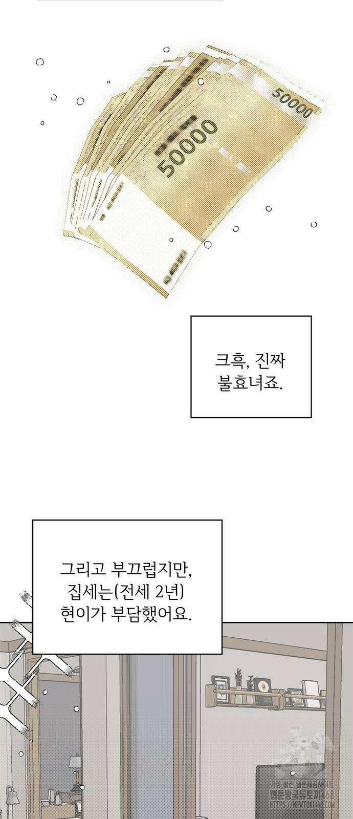 학식의 꿈 외전(가정식의 꿈) 1화 34