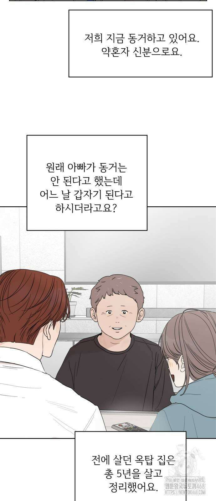 학식의 꿈 외전(가정식의 꿈) 1화 36