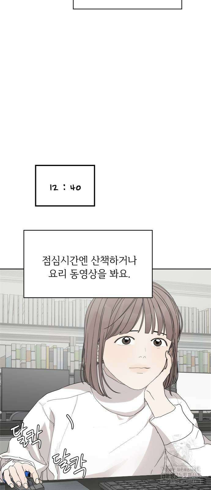 학식의 꿈 외전(가정식의 꿈) 1화 37